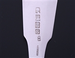 An Irish George III fiddle pattern sterling silver sifting spoon